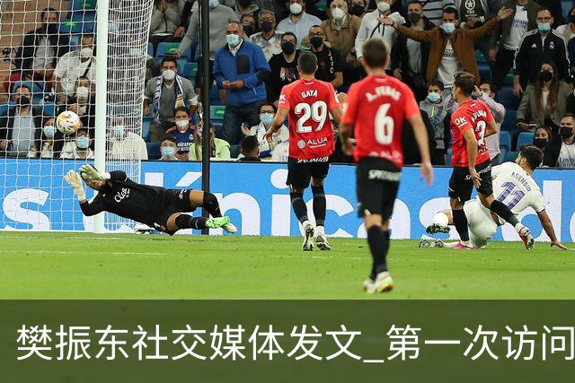 樊振东社交媒体发文 第一次访问皇马 Hala Madrid